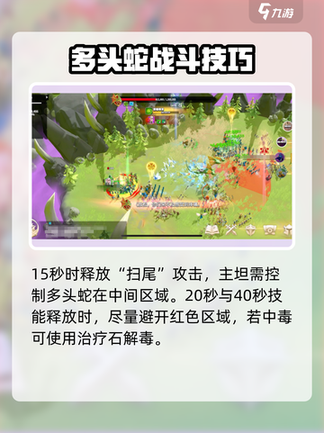 万龙觉醒💥毒液多头蛇打法攻略来了！🔥截图4