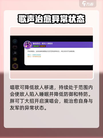 宝可梦大集结🔥胖可丁技能全面解析来啦！截图4