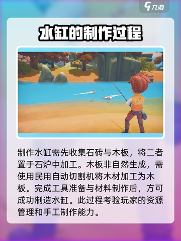 波西亚时光水缸放哪里介绍截图3