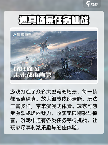 星球重启2023年几月几日上线介绍截图3