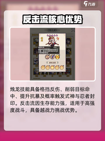 🔥《忍者时刻》火影阵容搭配大揭秘！💥截图3