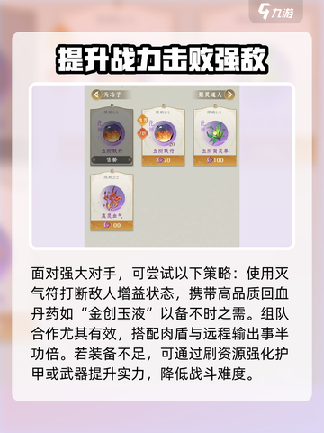 问剑长生世界BOSS白雪怎么打介绍截图7