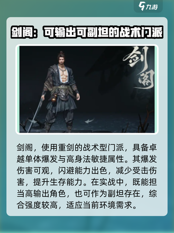 剑中剑阁怎么样介绍截图2