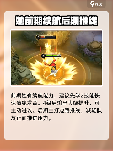 决胜巅峰🔥女武神芙蕾雅玩法全揭秘！🎮截图5