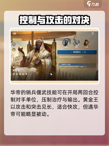 世界启元🔥黄金王 vs 华帝，谁才是真正的王者？💎截图4