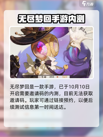 无尽梦回是手游吗介绍截图2