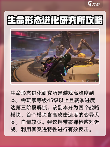 七日世界生命形态进化研究所是什么介绍截图2