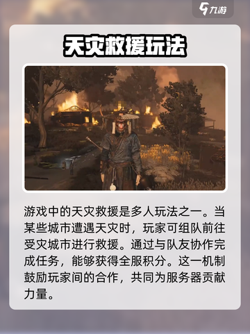 燕云十六声能联机吗介绍截图4