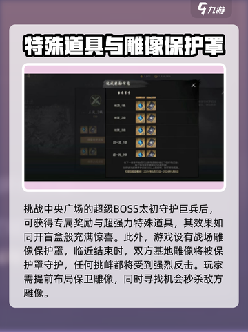 剑灵2💥战场道具有哪些？道具详解来了！截图3