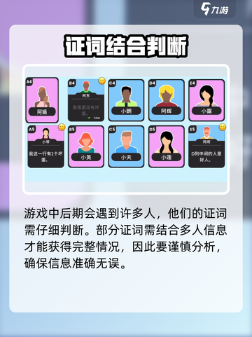 谁是大卧底免广告版本在哪下载介绍截图5