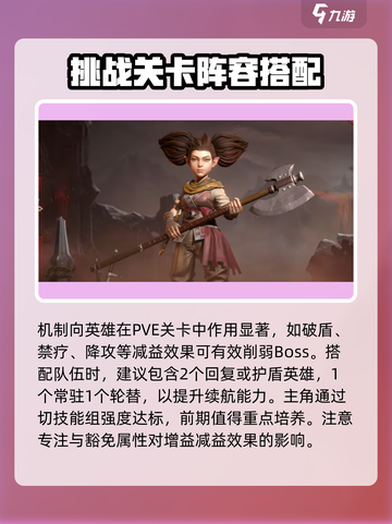 龙息神寂阵容搭配推荐介绍截图3