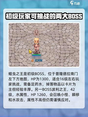 巴风特之怒boss位置介绍截图2