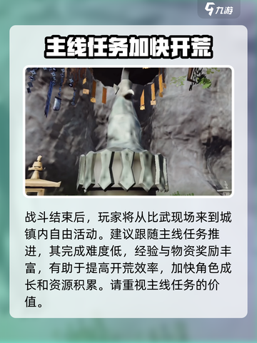 剑灵2攻略介绍介绍截图6
