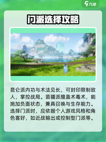 仙剑世界新手攻略大全介绍截图3