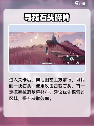 🎮鸣潮深坠异想梦境位置揭秘！截图2