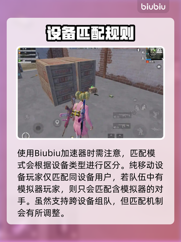 🎮和平精英PC模拟器竟可联机？🔥截图2