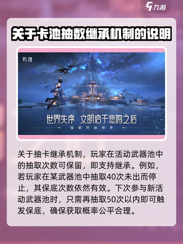 鸣潮⚡武器池继承真相：多少保底才值得冲？截图4
