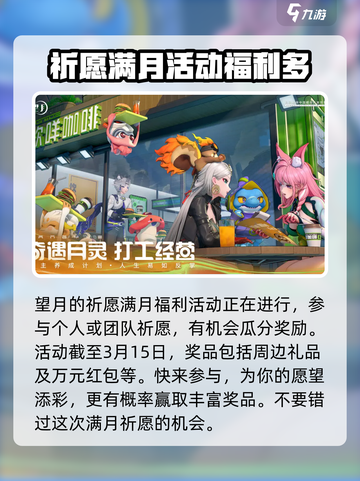 望月一测资格如何申请介绍截图4