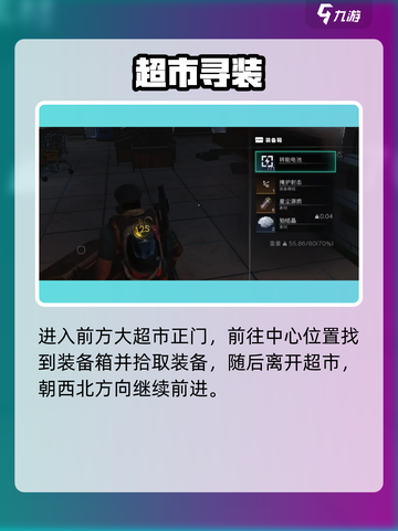 【七日世界】神秘宝箱📍速夺！截图5