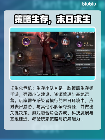 🔥生化危机生存小队：绝地求生？丧尸围城！🧟💥截图2