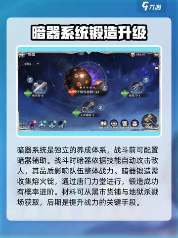 斗罗大陆逆转时空魂师养成攻略介绍截图4