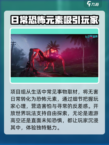 七日世界有没有手游介绍截图3