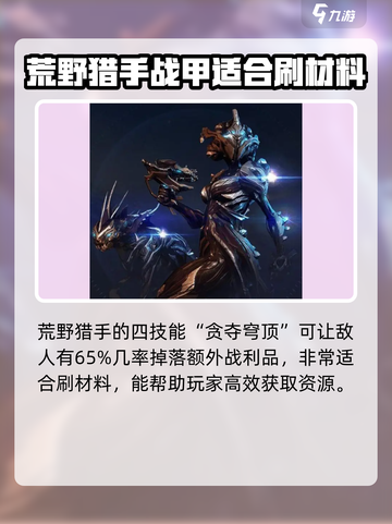 星际战甲手游🔥高效刷材料技巧分享！🚀截图5