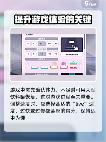 初音未来缤纷舞台演出如何设置介绍截图2