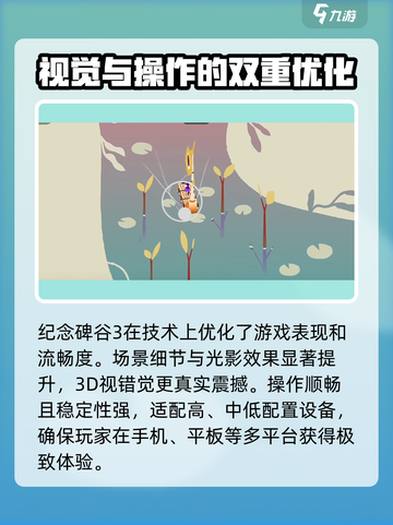 纪念碑谷3🔥上线时间曝光，玩家沸腾了！截图4