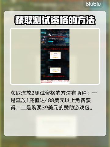 流放之路2测试资格获取全流程分享💥🎮截图4