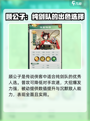 小小英雄传说侠客图鉴一览介绍截图5