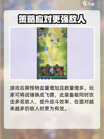 指尖幻影🔥武器推荐与搭配攻略来啦！🎉截图3
