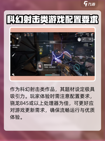 逆战未来多少内存介绍截图4