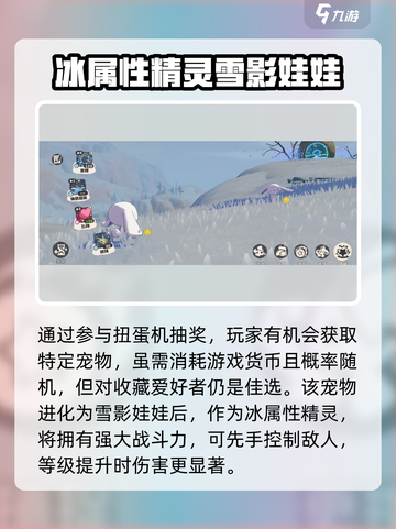 洛克王国手游🔥大耳帽兜捕捉玩法大全💡截图3