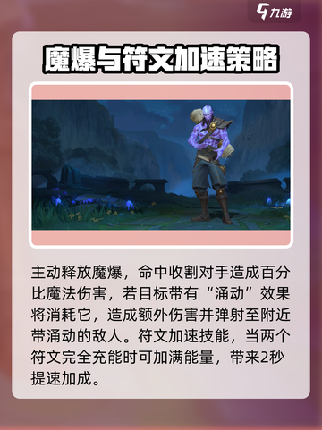 英雄联盟手游：瑞兹技能玩法全解析💥🔥截图3