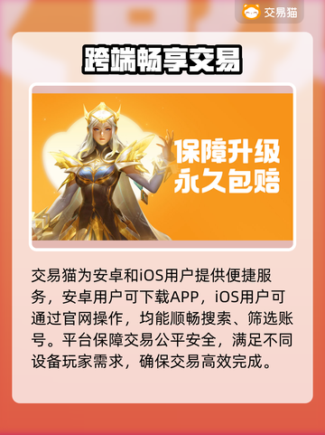 交易猫骗局？账号交易暗藏玄机😱截图2