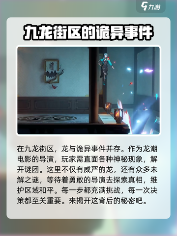 归龙潮在哪里能玩到介绍截图3