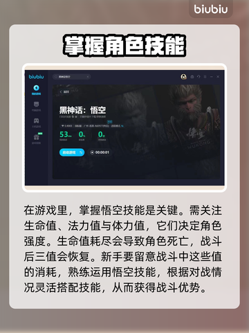 黑神话悟空🔥新手必看！快速上手攻略✨截图2