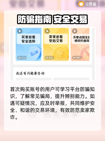 收号平台哪家强？🔥游戏代练必备！🎮截图4