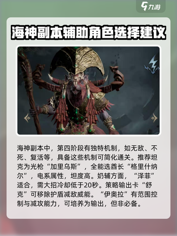 龙息神寂最强配队🔥游戏大佬都在用！截图6