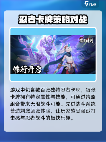忍者时刻配置要求💥低配电脑也能玩转忍者时刻🎮截图3