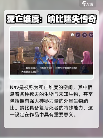 🔥炽焰天穹剧情大揭秘！史诗级剧情全览💥🎮截图3
