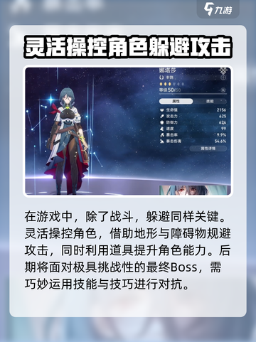 崩坏星穹铁道模拟宇宙4通关秘籍🔥助你轻松制胜！截图3