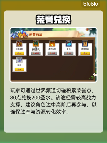 🔥《酋长你别跑》圣水秒刷攻略💧截图5