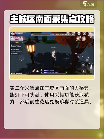 唱舞星计划采集怎么操作介绍截图3