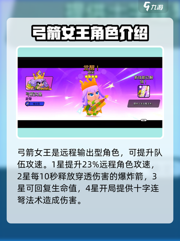 爆裂小队4星角色哪个强介绍截图2