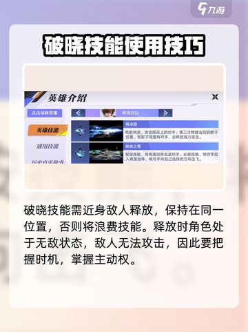 星之破晓李白打法🔥操作设置全解析！游戏技巧一网打尽🎉截图2