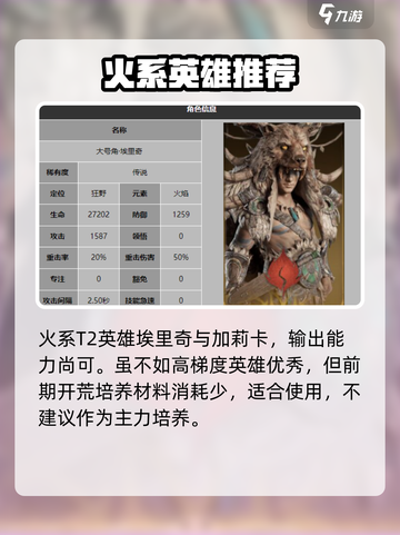 龙息神寂火焰梯度盘点介绍截图4