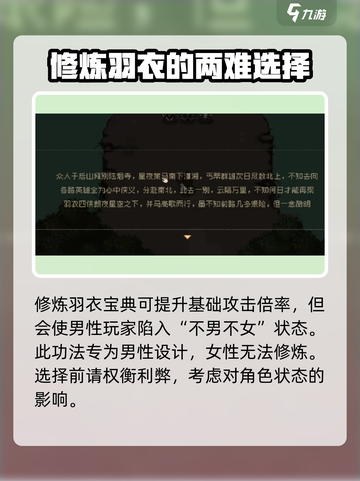 大江湖之苍龙与白鸟羽衣老祖攻略介绍截图3