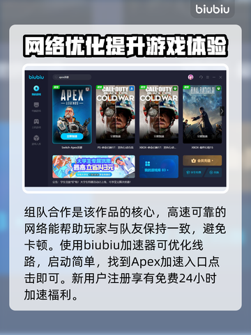 APEX英雄加速器推荐🔥让你畅玩无阻⚡截图3